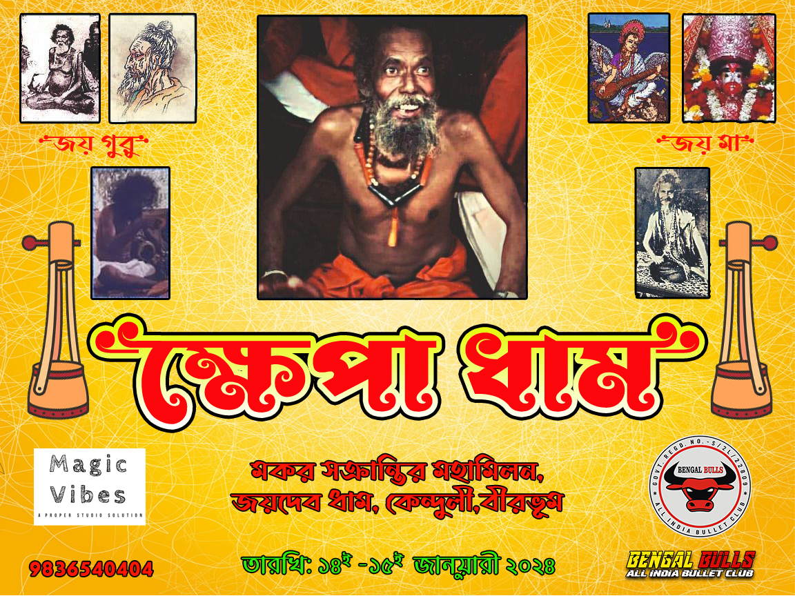 Khepa Dham Ride 2024 (January 2024)